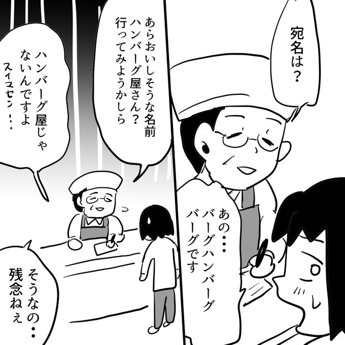 #逆襲の日記
記事に使うものを買うため領収書書いてもらった 