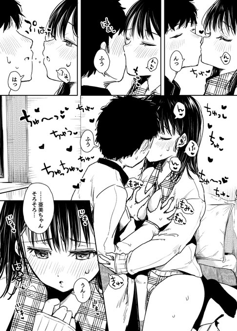 本日の進捗
キッスシーン 