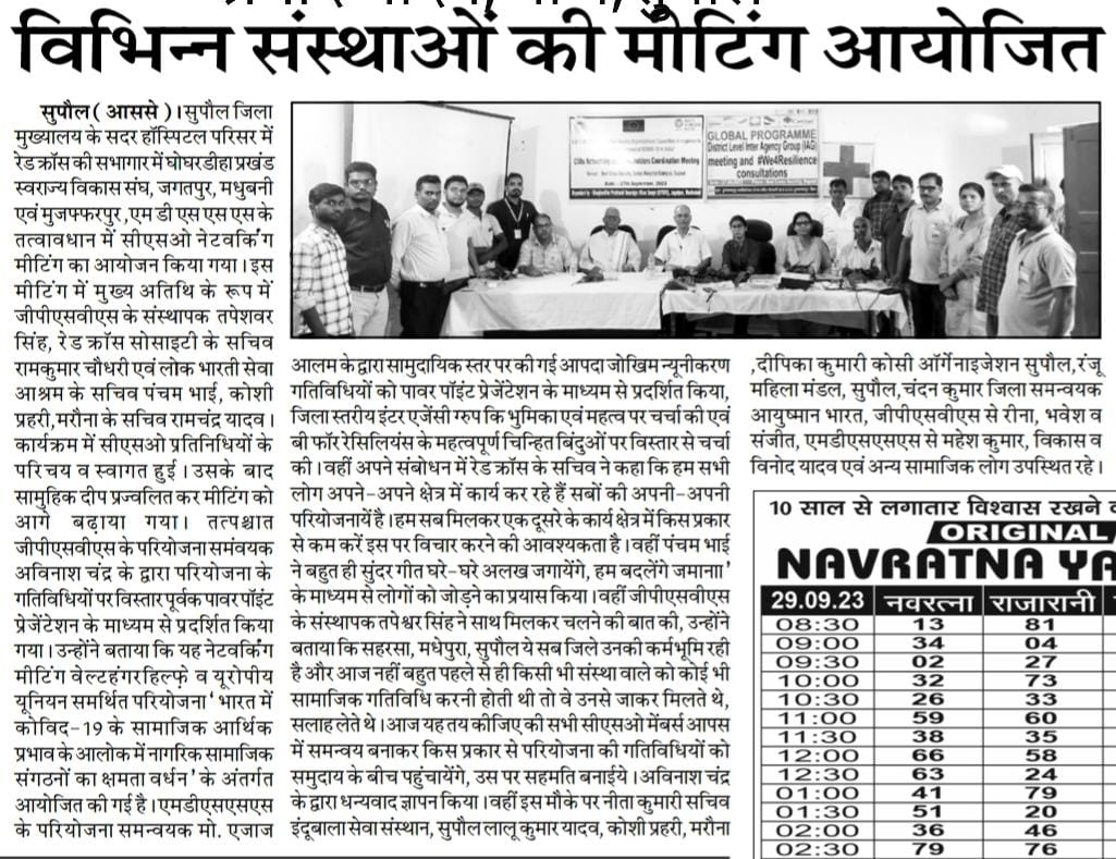 CSOs Networking cum Stakeholders Coordination Meeting on Skill Development for Migrant Laborers. Together, we can make a difference in their lives! 💪
Together, we can build a brighter future for them. 🌐 #SkillDevelopment #MigrantWorkers #Empowerment #CommunityUnity