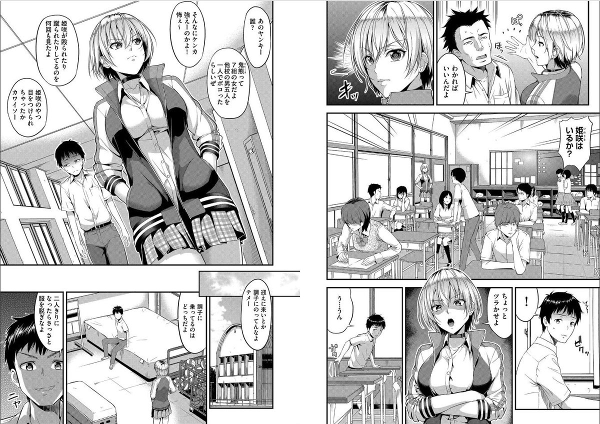 【宣伝】宣伝させてください
『アマのジャク』たかのゆき
FANZA電子書籍(旧DMM.R18)
https://t.co/R3RbA8dbvw
DL-site   https://t.co/8vjEoOw8S2 