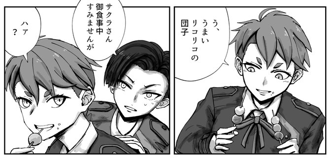 ドイツに派遣された時のフキとサクラです。 