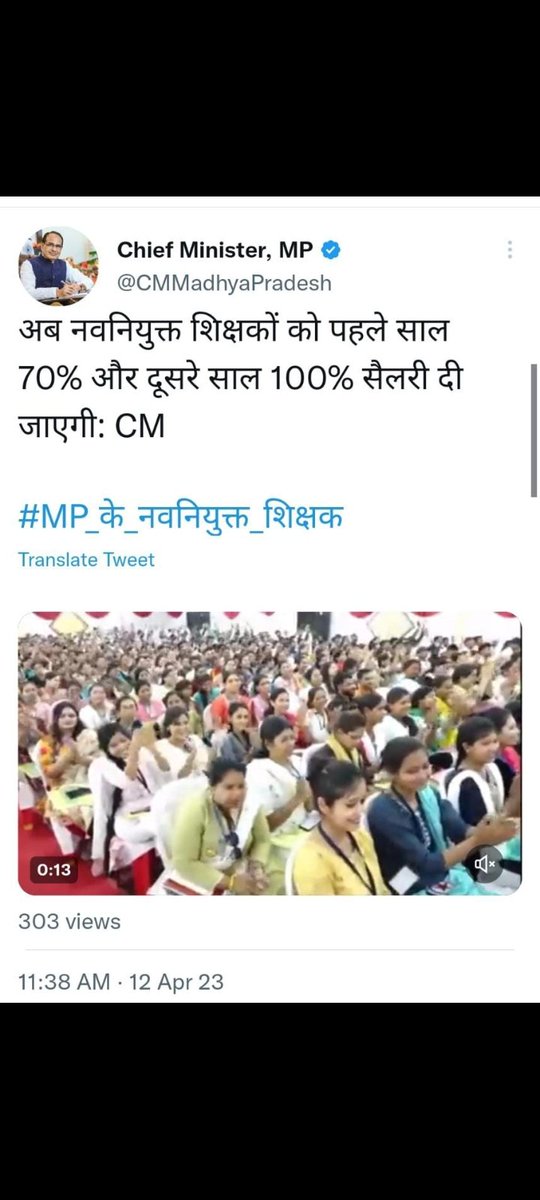 <a href="/sumitch64/">Suमित.Chauhan</a> <a href="/OfficeOfKNath/">Kamal Nath</a> <a href="/ChauhanShivraj/">shivraj chauhan</a> मप्र के नवनियुक्त शिक्षकों को मिल रहे कम वेतन का मुद्दा उठाने के लिए AAP का बहुत बहुत धन्यवाद।
12 अप्रैल की शिवराज जी की  घोषणा आखिर कब होगी पूरी ?
शिक्षक भर्ती 2018 के नोटिफिकेशन में 100% वेतन का नियम था तो क्यों 70% वेतन दिया जा रहा है ? 
<a href="/aajtak/">AajTak</a>
<a href="/ABPNews/">ABP News</a> 
<a href="/ArvindKejriwal/">Arvind Kejriwal</a>