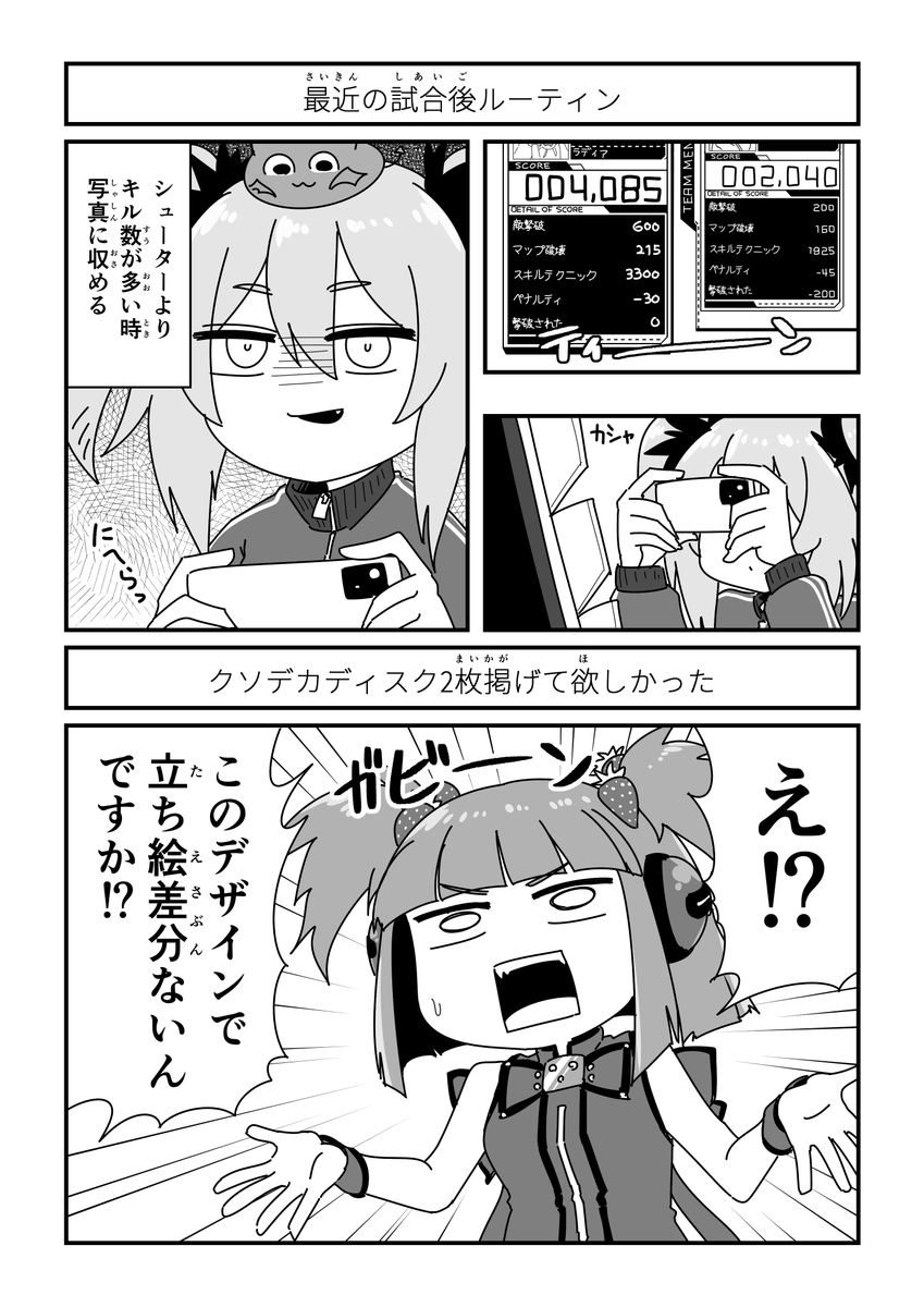 ボンバー日記49🌈💣 #ボンバーガール 