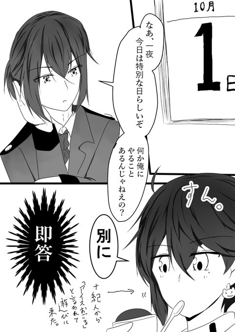 やまねこ♡　他の方はいいね、コメントはは控えてくださいね。 やまねこ🐈(@yamaneko0429) さんのマンガ一覧 : いいね順 : 9