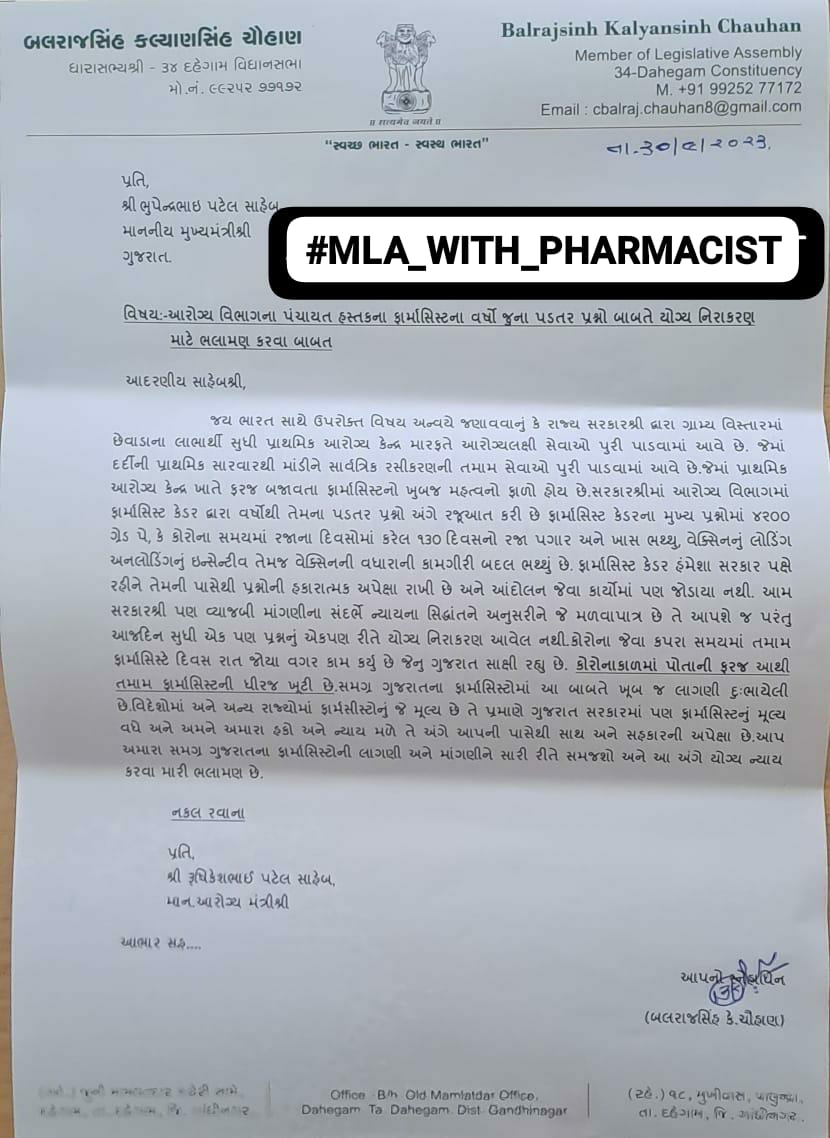 #MLA_WITH_PHARMACIST
<a href="/sanghaviharsh/">Harsh Sanghavi</a>

<a href="/jitu_vaghani/">Jitu Vaghani</a>
<a href="/mukeshpatelmla/">Mukesh Patel</a>
<a href="/kuberdindor/">Dr. Kuber Dindor</a>
<a href="/vijayrupanibjp/">Vijay Rupani Memorial</a>
<a href="/RaghavjiPatel/">Raghavji Patel</a>
<a href="/ChaudhryShankar/">Shankar Chaudhary</a>
<a href="/DarshanaJardosh/">Darshana Jardosh</a>
<a href="/CMOGuj/">CMO Gujarat</a> 
<a href="/mansukhmandviya/">Dr Mansukh Mandaviya</a> 
<a href="/irushikeshpatel/">Rushikesh Patel</a>