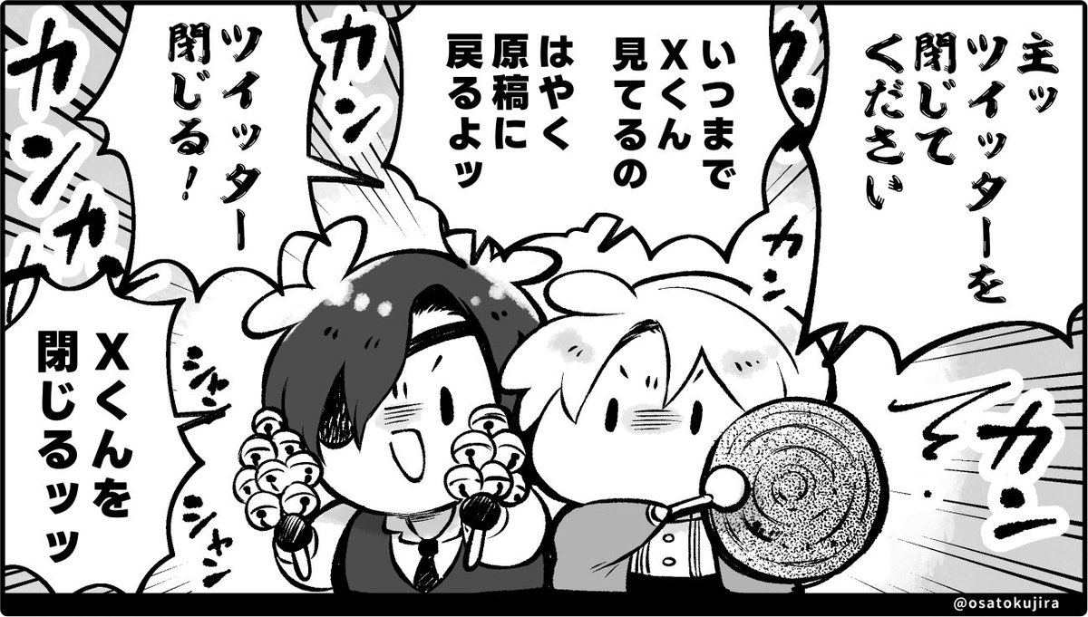 原稿のお時間ですよ!!!!!!!!!!!!!!