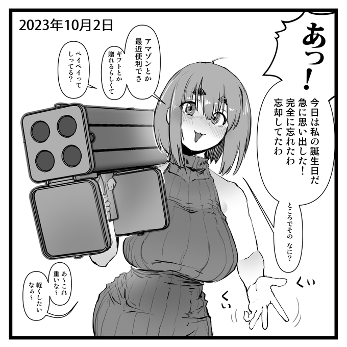 2023-10-02
【速報】誕生日です。 