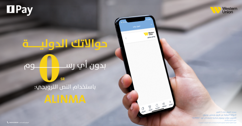 alinmapay | الإنماء باي tweet media