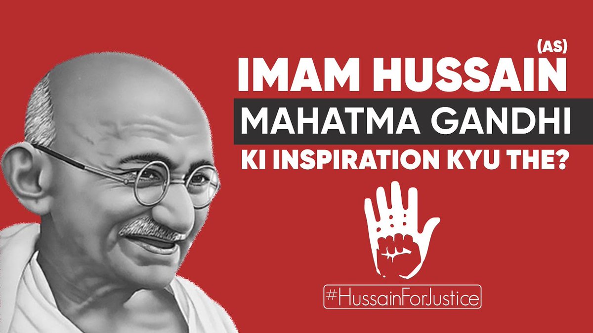 गांधी जयंती पर इस वीडियो को देखें Mahatma Gandhi ke Inspiration, Imam Hussain (as)! Watch till the end! 👇🏼 Kyun aur Kaise? youtu.be/NvvuKRp12-M ===== 🇮🇳 Share with all Indians! #GandhiJayanti #Gandhi