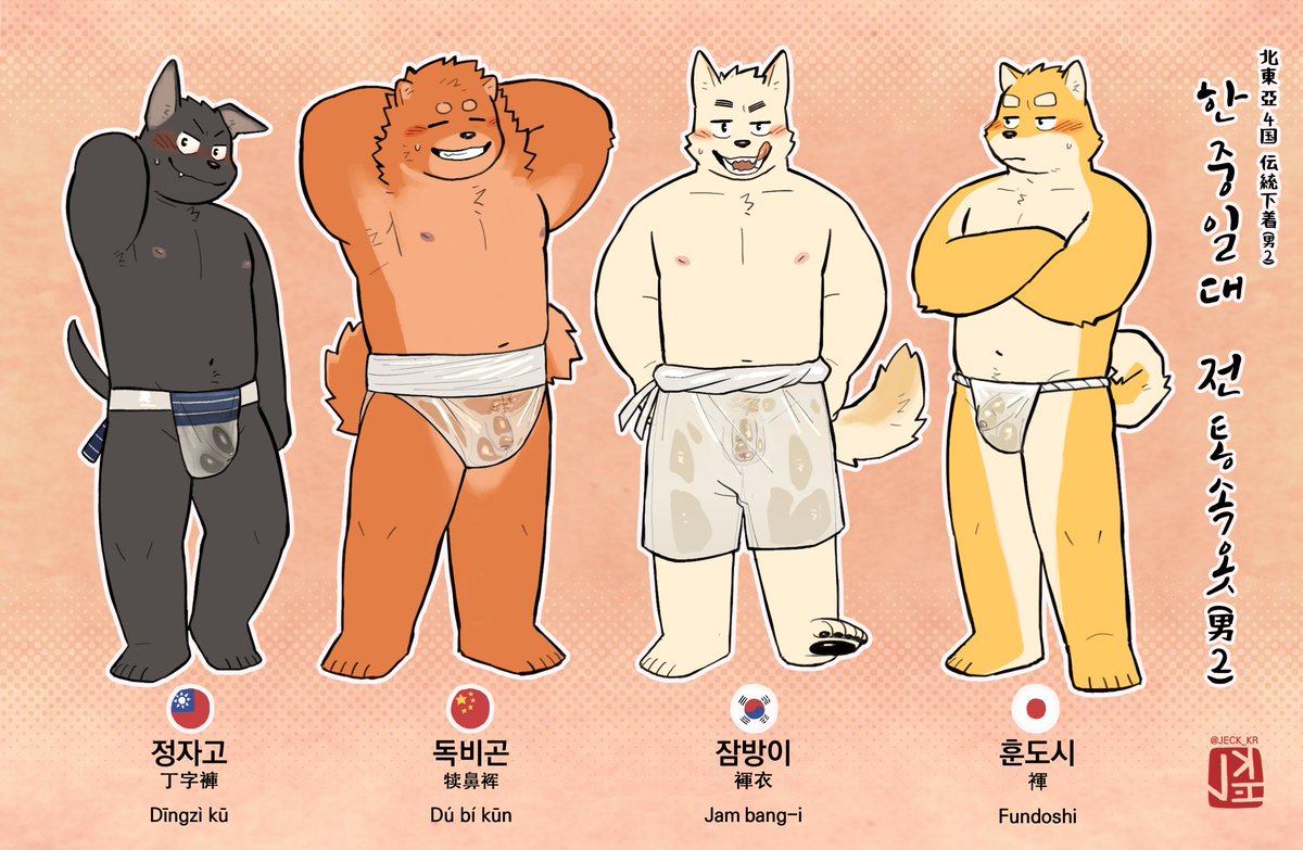 jeck_kr's tweet photo. 🔞traditional underwear ver.2
물 뿌려서 쥬지 미리보기~ 
※실물은 이렇게까지 비치진 않습니다!! https://t.co/pp7e5M6Yt0