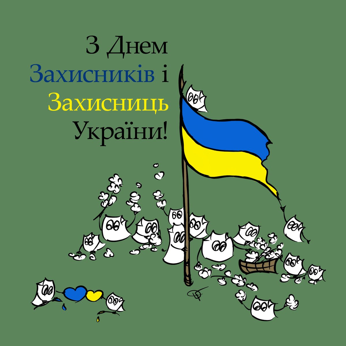 arkush_net's tweet image. Щира шана всім, хто зараз боронить нашу землю та наближає перемогу!  Дякуємо за вашу звитяжну працю! Повертайтесь живими та неушкодженими!  💙💛
#деньзахисникаукраїни #defenderdayofukraine #arkush_net
