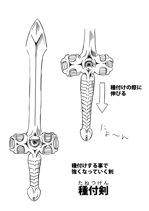 こう言うアイデアが出たら軽率にメモがてらに描いておこうとか思いつつ、デザインを考えながら描いていくから普通に描くより時間が掛かってしまうんち 
