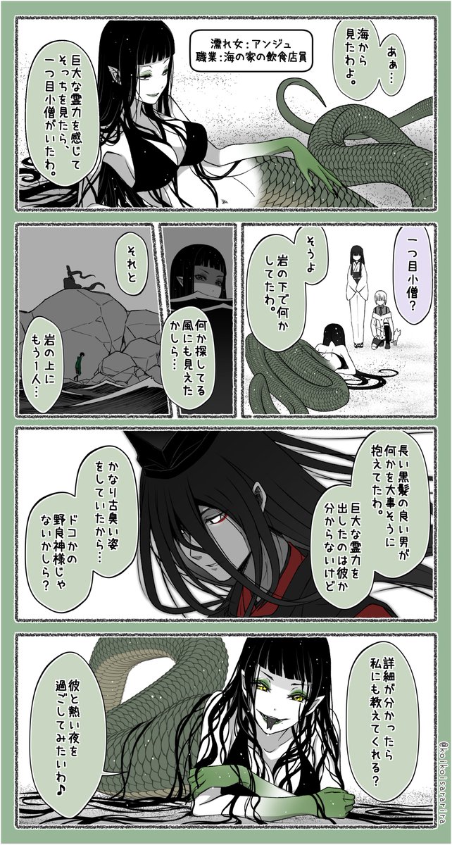 狐の窓🎍👨‍👦🐍👣詳細～その1～ 