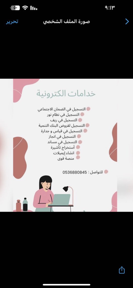 wa.me/message/ DZRRH6R7RFENN1