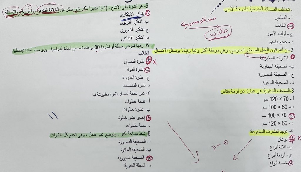MerohBlosh's tweet photo. وقفة تحليلية✋🏻:
طوال سنوات البحث عن عمل
تتراوح بين(١٣ -٣ سنوات) 
لكل من درس الإعلام و الاتصال
هذه الصور نموذج من ملزمات الاستعداد للاختبارات الوظيفية بينما لم يخضع أي منا على فرصة وظيفية في مدارسنا !!
ويبقى السؤال هل نحن هنا نطالب بحقٍ ليس لنا؟!

 #مخرجات_دراسات_الاتصال_يستغيثون https://t.co/a4bCQhq7w5