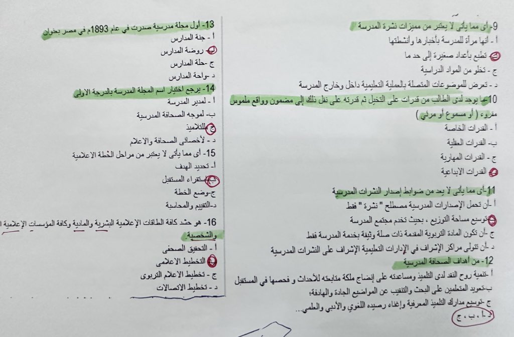 MerohBlosh's tweet photo. وقفة تحليلية✋🏻:
طوال سنوات البحث عن عمل
تتراوح بين(١٣ -٣ سنوات) 
لكل من درس الإعلام و الاتصال
هذه الصور نموذج من ملزمات الاستعداد للاختبارات الوظيفية بينما لم يخضع أي منا على فرصة وظيفية في مدارسنا !!
ويبقى السؤال هل نحن هنا نطالب بحقٍ ليس لنا؟!

 #مخرجات_دراسات_الاتصال_يستغيثون https://t.co/a4bCQhq7w5