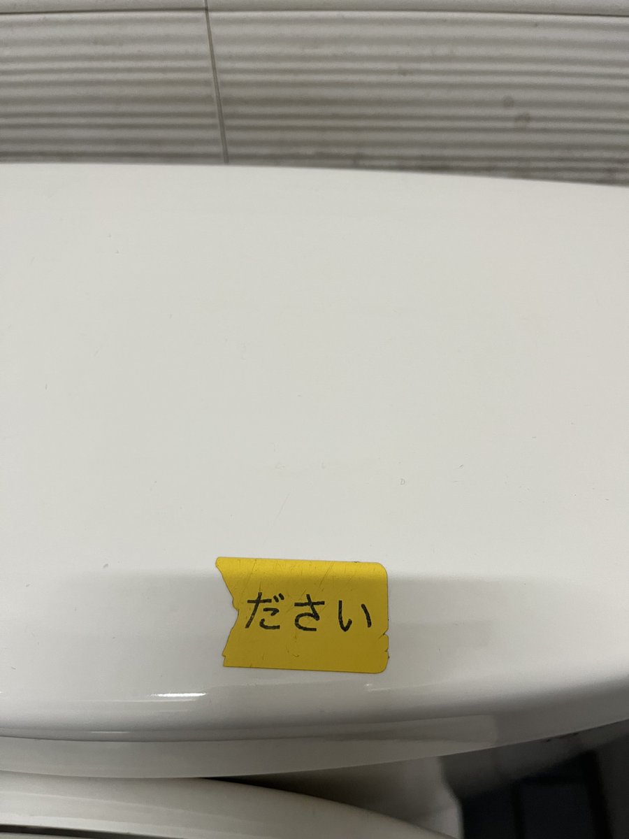 ださい
