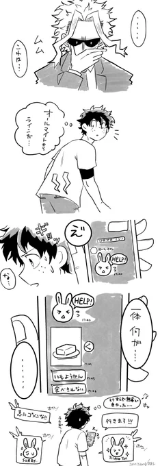 #おるまいワンドロ お題 ごめんね