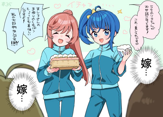 嫁ヶ丘ましろさん