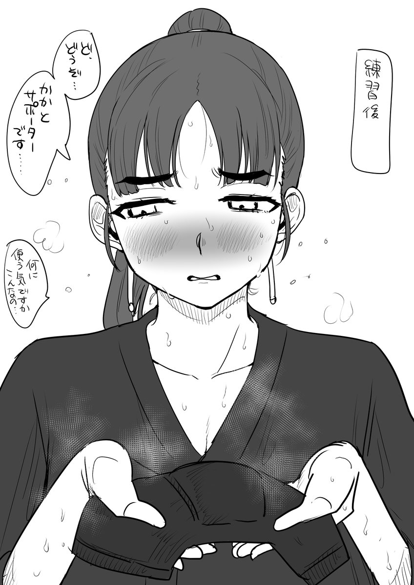 スーパーマニアック剣道部 