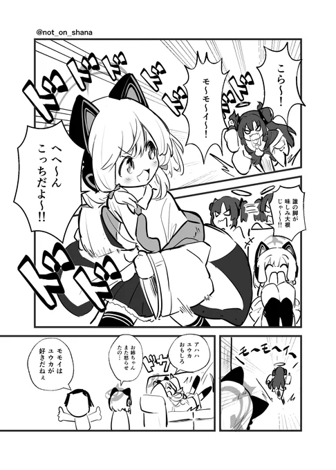 モモイとユウカ #ブルアカ 