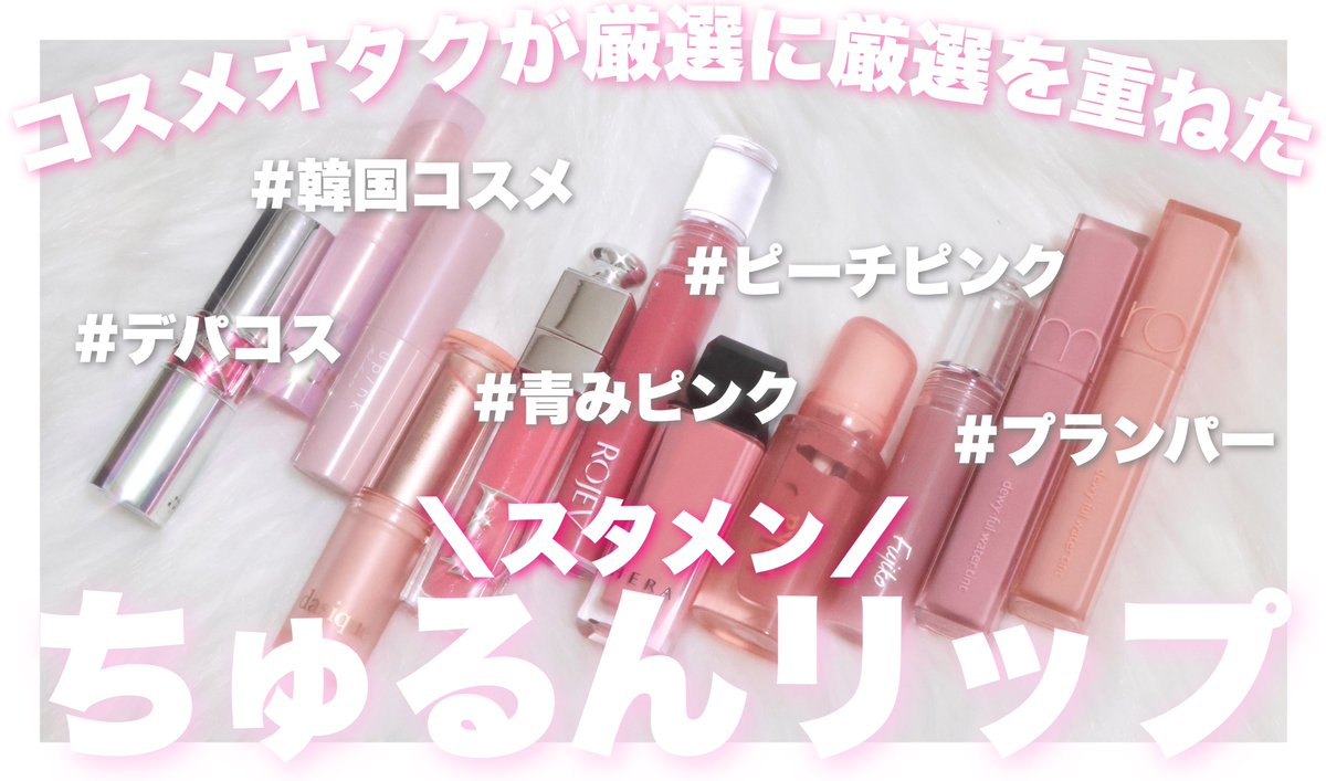 ?YouTube更新? 最近のスタメンリップをスウォッチレビューしました 