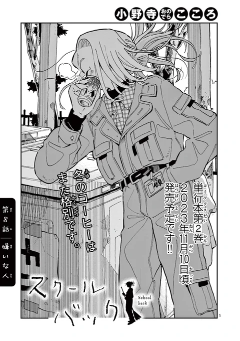 8話「嫌いな人」(1/6) 