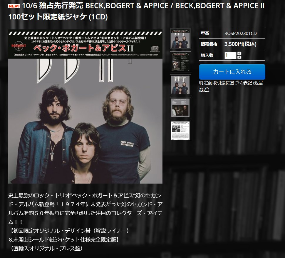 BEATNIKGROOVEから、「BECK,BOGERT & APPICE II」がリリースされるようです。