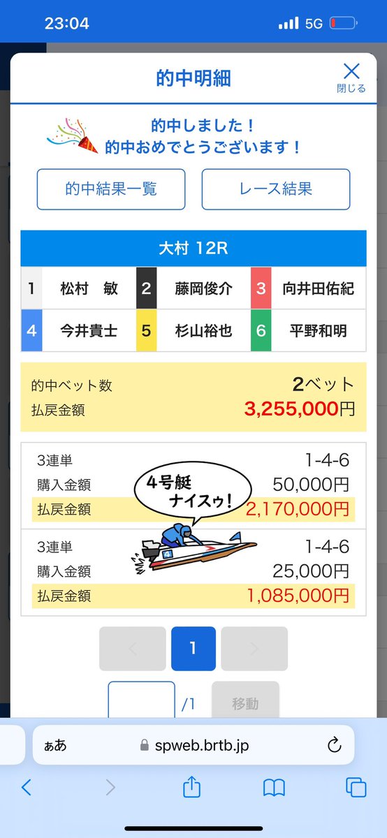 jeisonsensei's tweet photo. 【大村12R】
1-4-6 43.4倍
中心6点で高配当的中🎯

ここは展開通りで完璧ですね！

1-6-4なら190倍でしたが
2周1Mで❻平野選手が振り込んで…

それでも1=4-56 1-5-46
この6点を厚く狙って完璧な厚め高配当🔥

この投稿『いいね』で
明日(10/2)モーニングPayPay配ります！
https://t.co/7x0FXXekuX https://t.co/j4pNqwJLrV