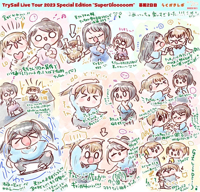 ツアーファイナルらくがきレポ!!!!🎊🎊
本当に楽しすぎるライブツアーでした!!☺️🎉✨🙏🏻🙏🏻🙏🏻
これからもずっとずっと応援してます!!!!🌸🌸🌸
#TrySail #TrySailツアーファイナル_幕張
#ぴろんのらくがきレポ 