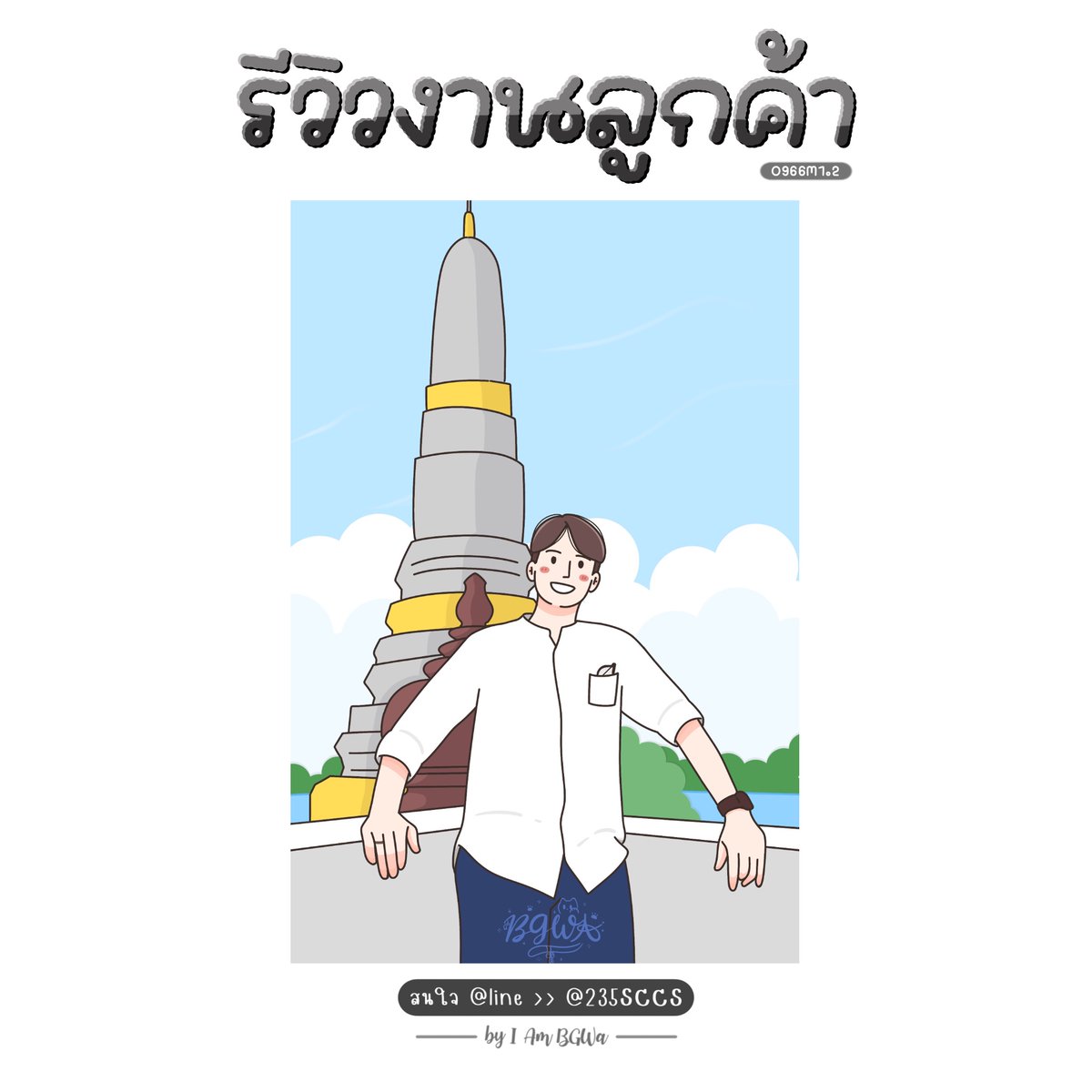 iambgwa's tweet photo. รีวิวงานลูกค้า💕
คนแรก 25.- คนต่อไป +20.-
สนใจแอดไลน์มาคุยได้น้า
👇 ช่องทางติดต่อ
https://t.co/hsoKApHKNb
👇 แท็กงานวาดรูป
#รูปมินิมอล2ByIAmBGWa
#รีวิว��านมินิมอลลูกค้า2ByIAmBGWa
—-
#รูปมินิมอลน่าารักๆ #รับวาดรูปมินิมอล https://t.co/TT21WJ7Gqi
