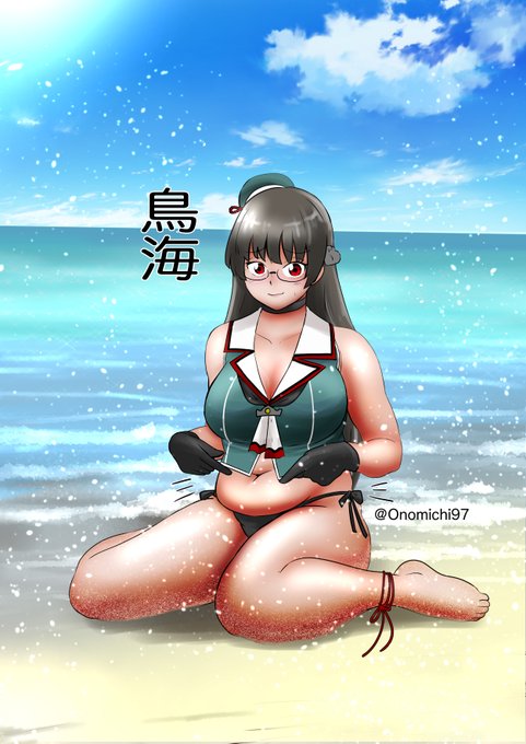 ビーチの姫たる鳥海ちゃんが夏太りしたなんていうのは誰だ!よくみろ彼女は夏前からずっとこうだったんだぞ!計算通りなんだぞ!
 #艦これ版真剣お絵描き60分一本勝負_20231001 