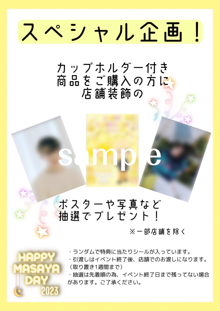 新到着 木村柾哉 セルカチェキ アイドル - terrenceclowe.com