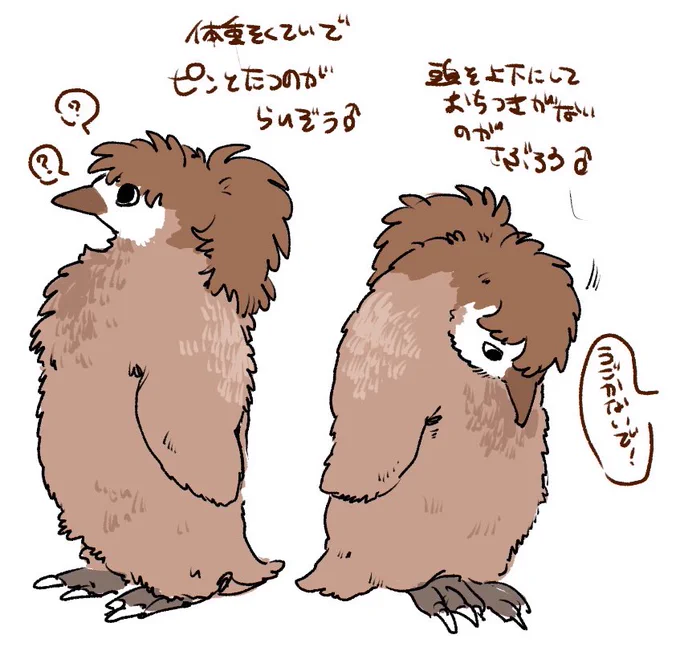 ⚠️獣化
🐧ヌヌ忍ちゃん 