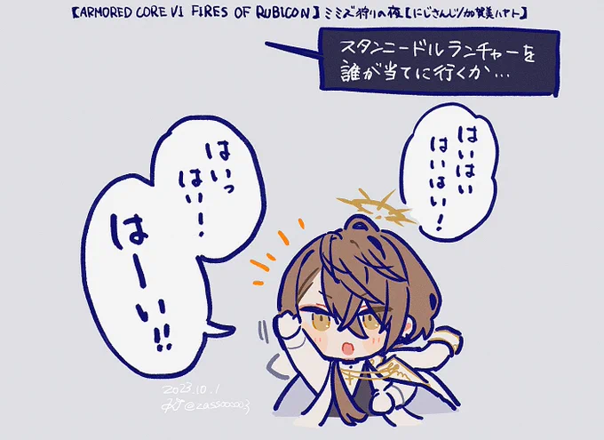 良い返事