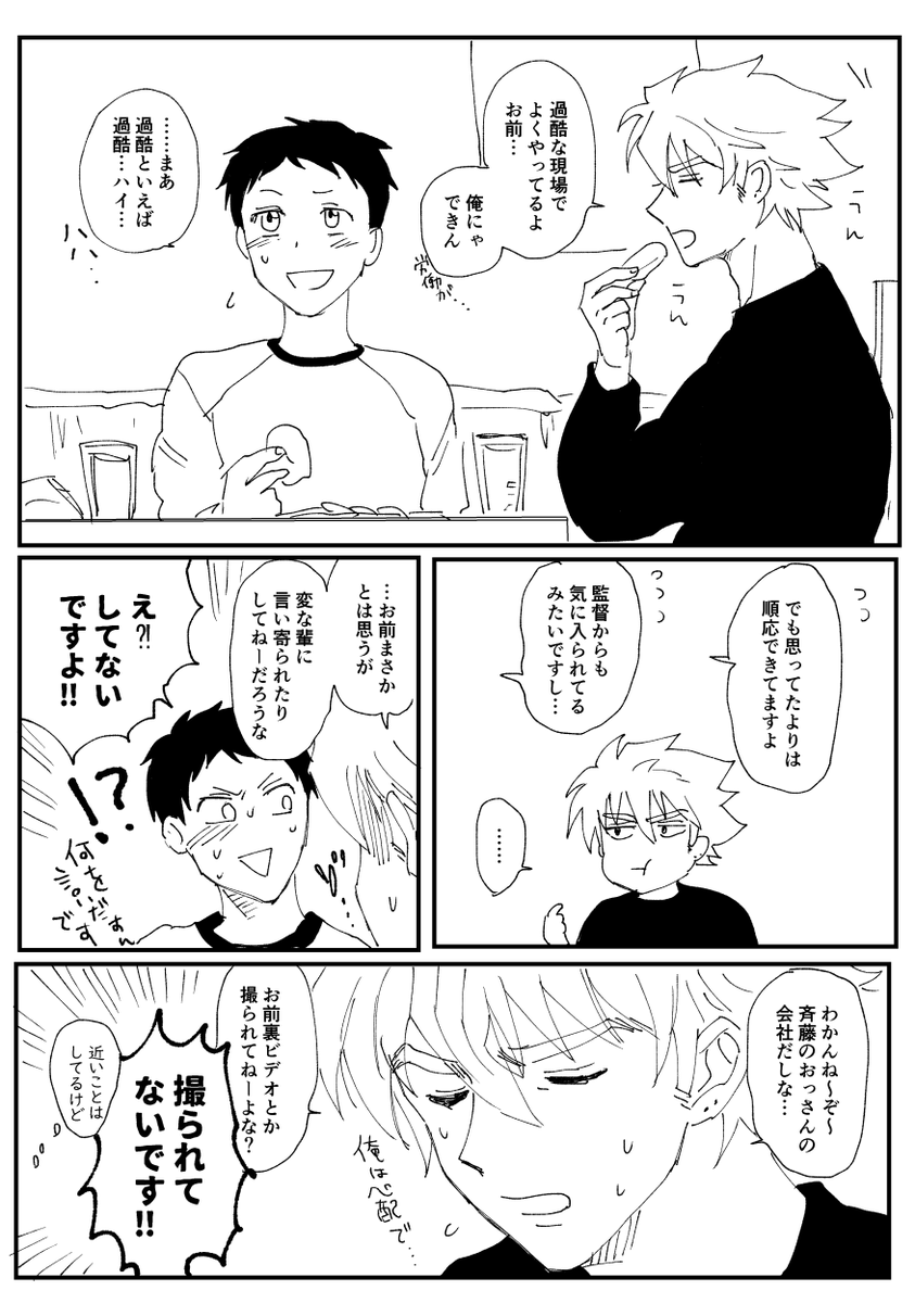 イシ堂の漫画 