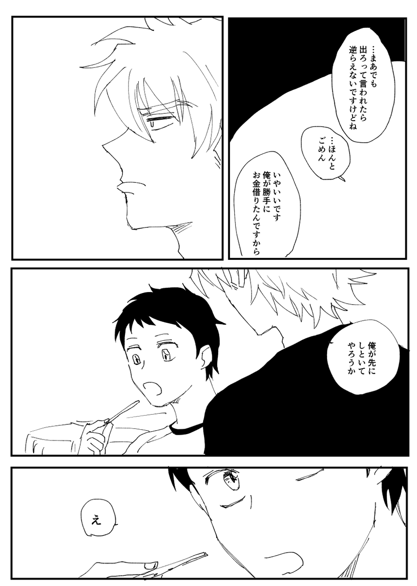 イシ堂の漫画 