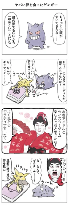 ゲンガーの漫画