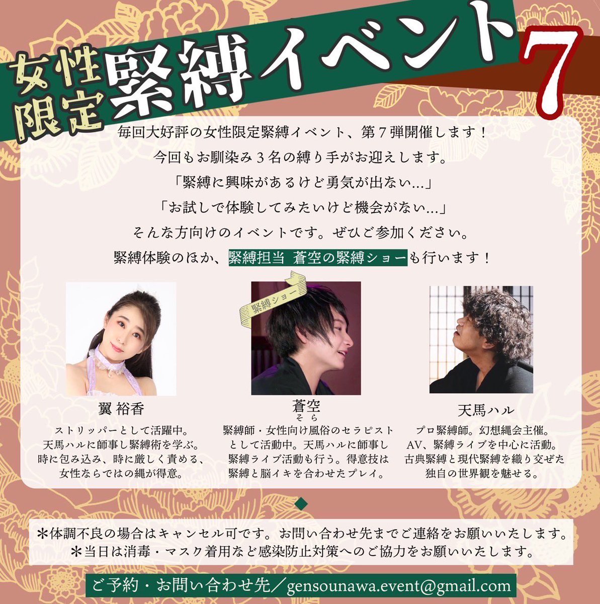 283yuuka's tweet photo. 第7回 女性限定緊縛イベント❣️
10月15日(日)
@幻想縄会

天馬流の縄が体験できます𖤐  ̖́-
初めての方が参加しやすい内容となっておりますので
お気軽にご参加くださいませっ☺️
ご予約は✉️にてお願いします💓

蒼空くんによる���縛ショーが見れますよっ✨
盛り沢山な1日を楽しみましょう🎶¨̮ https://t.co/fChJXT0b2d
