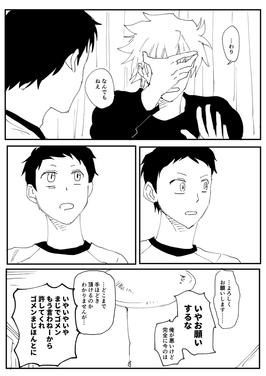 イシ堂の漫画 