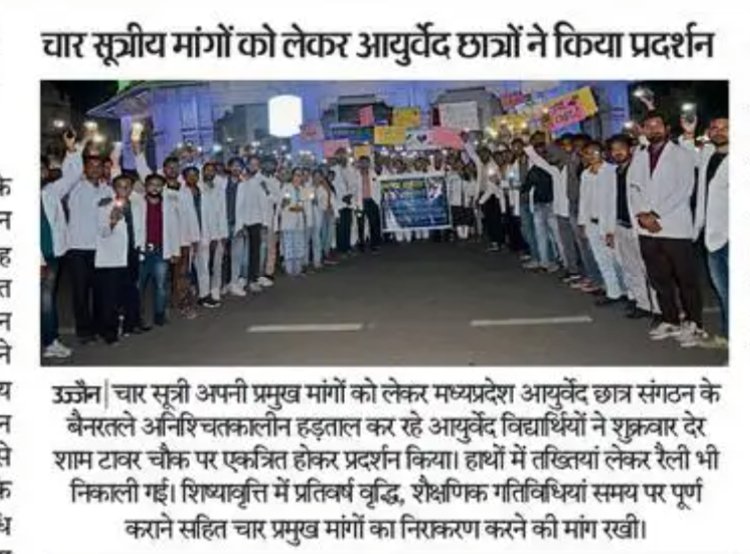 rajputyuvraj111's tweet photo. #Healersneedhealing
#Stipendlessthandailywages #delayeddegreedelayedprogress #आयुर्वेदकाडूबताभविष्य 
#अबकीबारआयुर्वेदछात्रकीहुंकार 
#MPAYUSHHOSHMEAAO #CARELESSAYUSHMP https://t.co/m1HRn9MB4z