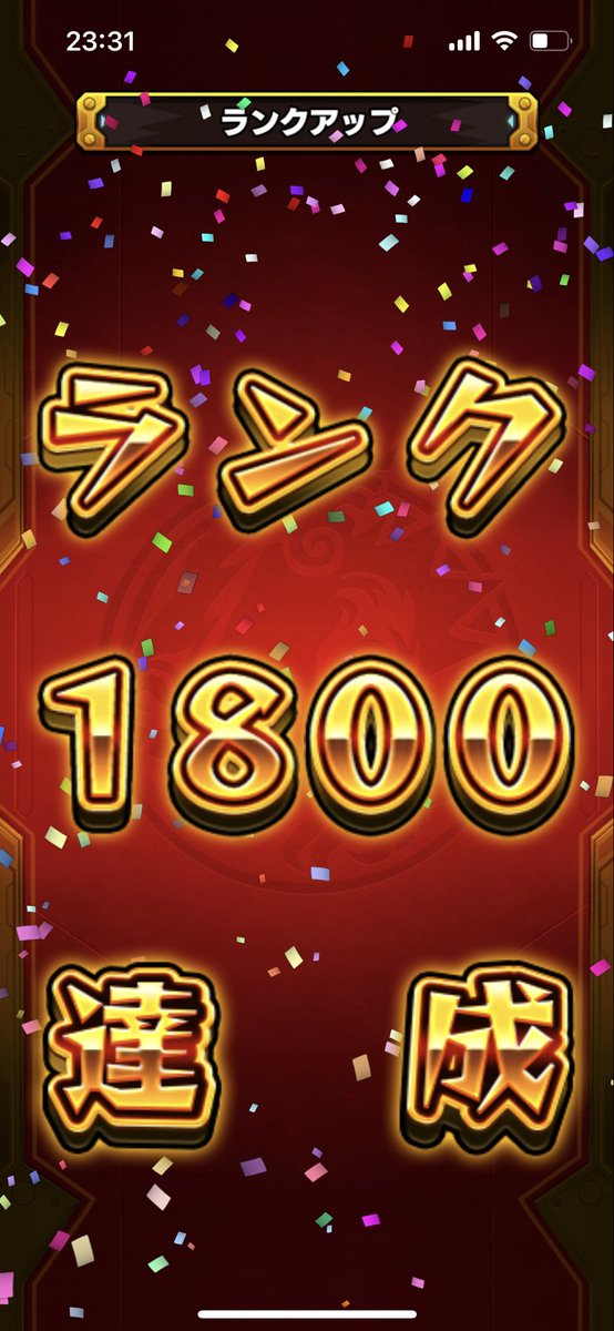 1800！
10周年おめでとう🥳