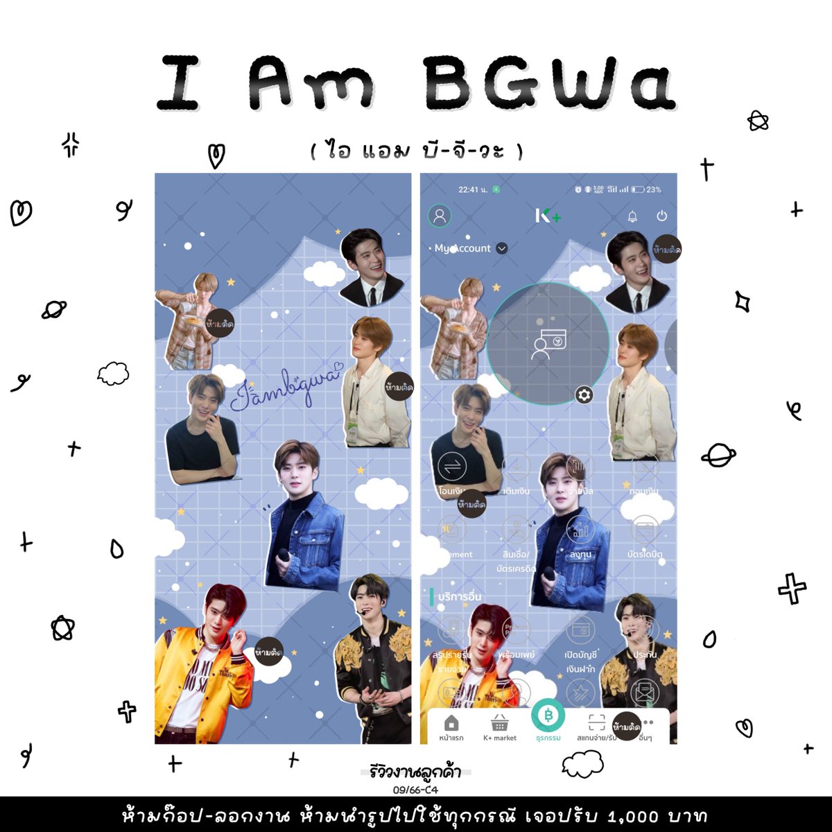 iambgwa's tweet photo. รีวิวงานของลูกค้างับ 🥰
วอลเปเปอร์ กสิกร
ราคาเริ่มต้น 30.-
https://t.co/vD16bhvNJZ
คุยกันแล้ว ไม่ชอบ ไม่สั่งทำก็ได้น้า😂
#พ��้นหลังกสิกร
#รับทำวอลเปเปอร์กสิกร
👇 งานทำวอลเปเปอร์ต่างๆ
#วอลฯกสิกรByIAmBGWa
#วอลเปเปอร์ByIAmBGWa
#รีวิววอลฯลูกค้าByIAmBGWa https://t.co/vxeQ7ssK6K