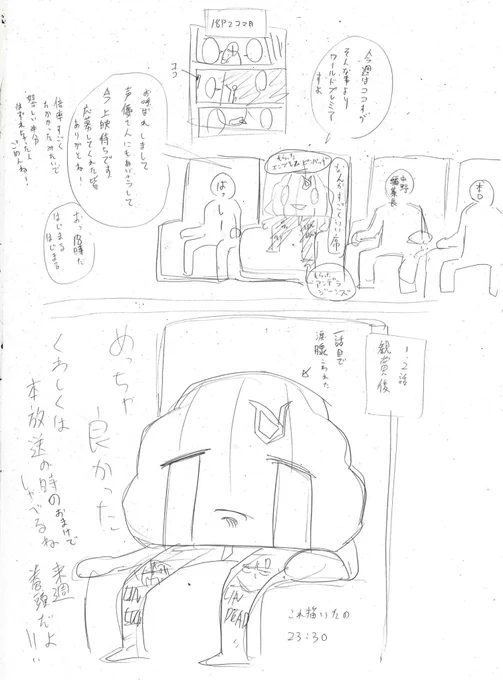▓今週のモザイク答え合わせ▓ #アンデラ 描き下ろしおまけ漫画到着❗️  本日、ワールドプレミアへご参加くださった皆様ありがとうございました🙌 圧巻の映像とキャスト陣でおくるTVアニメ、いよいよ本放送目前です‼️  次号アンデラが表紙&巻頭カラーを飾る #ジャンプ はもうすぐ0時発売!お楽しみに🎉