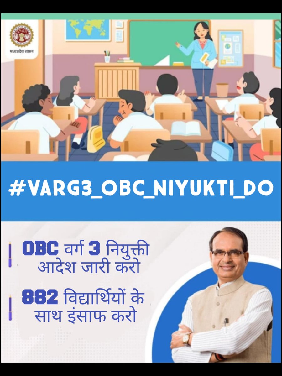 #varg3_obc_niyukti_do 
#882_OBC
882 OBC चयनित प्राथमिक शिक्षक वर्ग3 के नियुक्ति पत्र प्रदान कीजिए 🙏
<a href="/ChouhanShivraj/">Shivraj Singh Chouhan</a> 
<a href="/BJP4MP/">BJP Madhya Pradesh</a>
<a href="/schooledump/">School Education Department, MP</a>
<a href="/CMMadhyaPradesh/">Chief Minister, MP</a> 
<a href="/MPTakOfficial/">MP Tak</a>
<a href="/Indersinghsjp/">इन्दरसिंह परमार</a>  
 <a href="/ZeeMPCG/">Zee MP-Chhattisgarh</a> <a href="/News18MP/">News18 MadhyaPradesh</a>
 <a href="/NEYU4INDIA/">NEYU || National Educated Youth Union</a> <a href="/ABPNews/">ABP News</a> <a href="/INCMP/">MP Congress</a> <a href="/DainikBhaskar/">Dainik Bhaskar</a> <a href="/JansamparkMP/">Jansampark MP</a> <a href="/BBCHindi/">BBC News Hindi</a> t