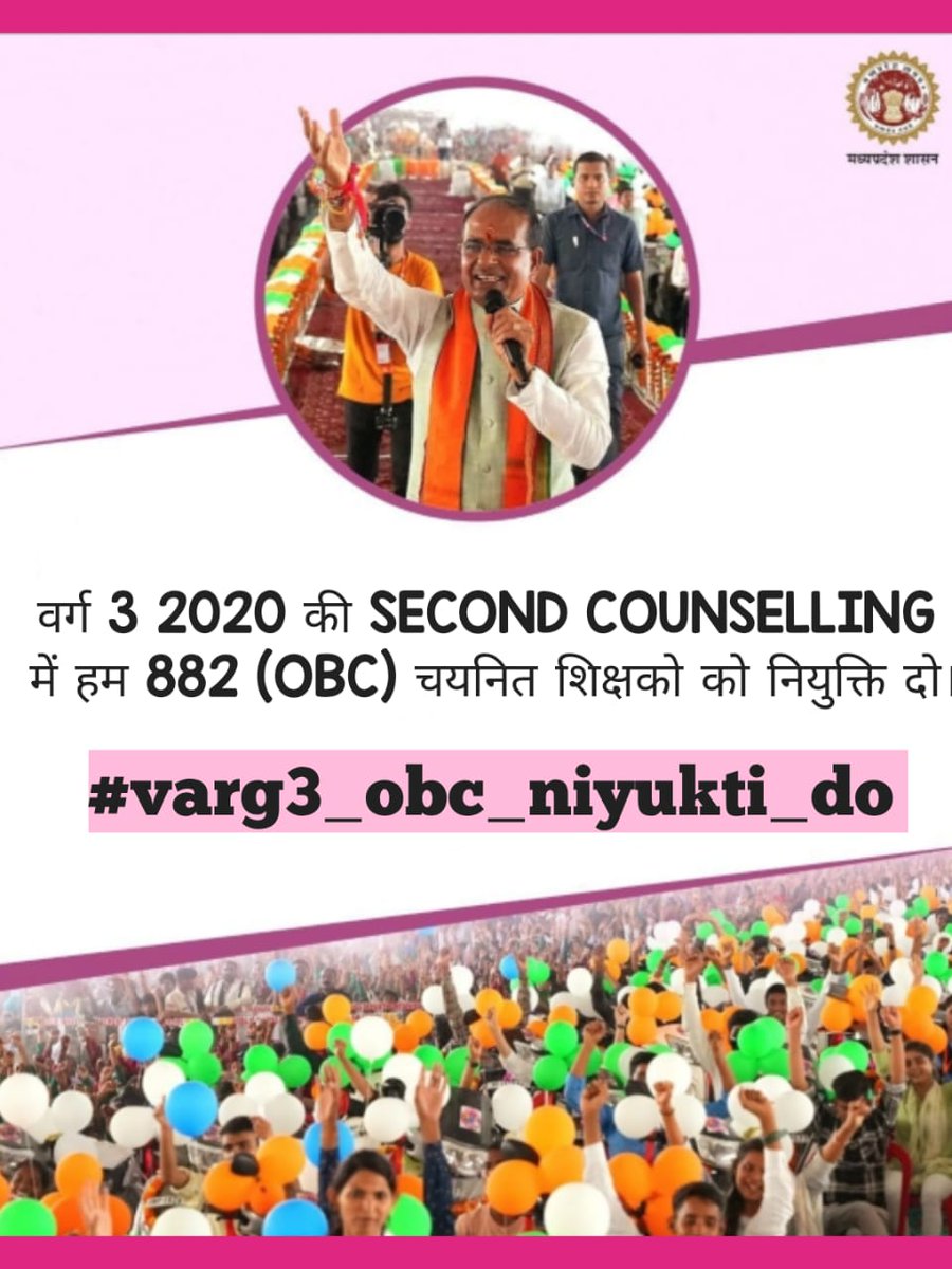 #varg3_obc_niyukti_do 
#882_OBC
882 OBC चयनित प्राथमिक शिक्षक वर्ग3 के नियुक्ति पत्र प्रदान कीजिए 🙏
<a href="/ChouhanShivraj/">Shivraj Singh Chouhan</a> 
<a href="/BJP4MP/">BJP Madhya Pradesh</a>
<a href="/schooledump/">School Education Department, MP</a>
<a href="/CMMadhyaPradesh/">Chief Minister, MP</a> 
<a href="/MPTakOfficial/">MP Tak</a>
<a href="/Indersinghsjp/">इन्दरसिंह परमार</a>  
 <a href="/ZeeMPCG/">Zee MP-Chhattisgarh</a> <a href="/News18MP/">News18 MadhyaPradesh</a>
 <a href="/NEYU4INDIA/">NEYU || National Educated Youth Union</a> <a href="/ABPNews/">ABP News</a> <a href="/INCMP/">MP Congress</a> <a href="/DainikBhaskar/">Dainik Bhaskar</a> <a href="/JansamparkMP/">Jansampark MP</a> <a href="/BBCHindi/">BBC News Hindi</a> v