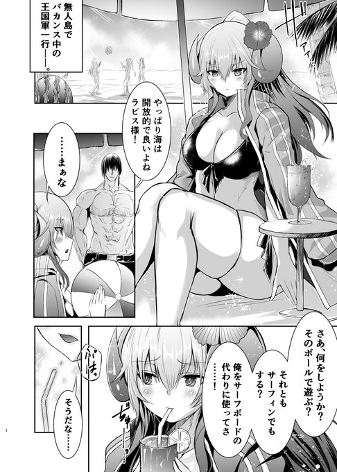 本編の方にも参加させて頂きました!
水着ラピス様が恥ずかしくなくなったりやっぱり恥ずかしくなったりする感じの話です! 