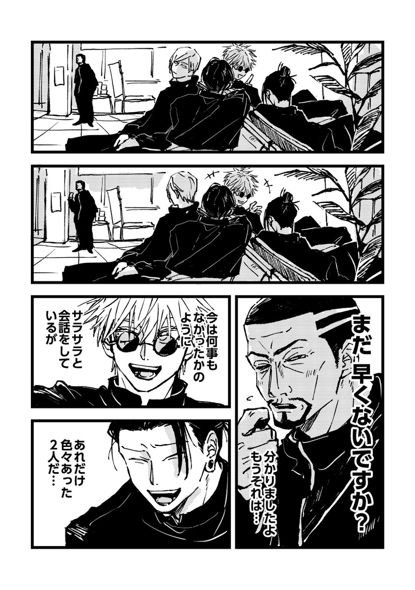 ⚠️本誌ネタ(1/2) 