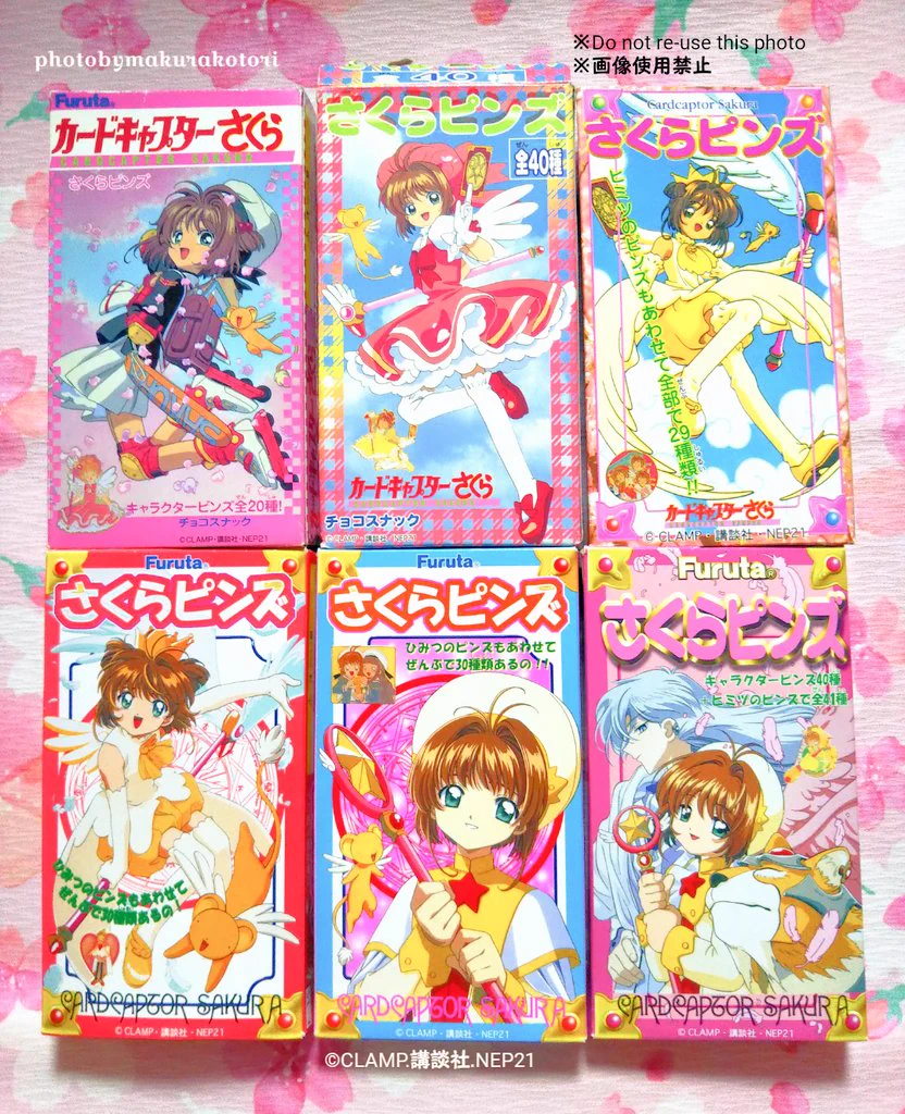 カードキャプターさくら 苺鈴 小狼 ピンズ ピンバッジ バッジ レトロ 希少 makura古都里🐺🌸(趣味用備忘録)🐻🍠🌸🐝🪄 on X: 
