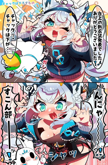 ‬キキ ᙏ̤̱‪‪❤︎プロフ読んで下さいページ チャックは下ろすもの🦊⁉️ | 桜もち さんのマンガ | ツイコミ(仮)